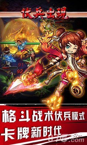 《三重揍》开启智慧手游3