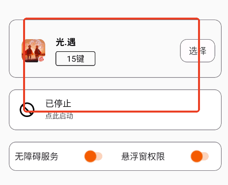 怎么使用配图1