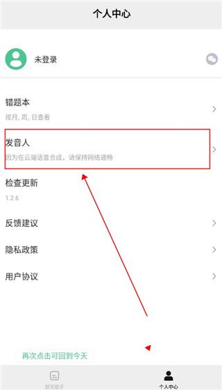 操作指南配图4