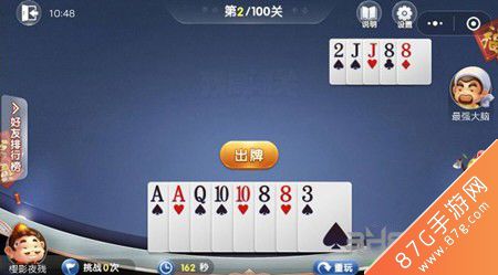 微信欢乐斗地主7月残局第2关