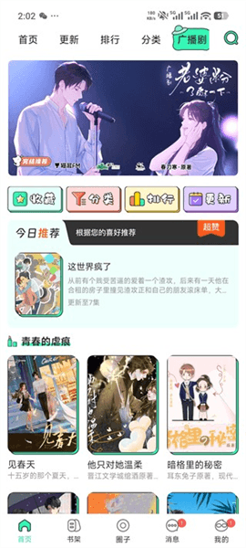 使用教程配图2