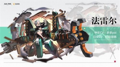终末阵线:伊诺贝塔1