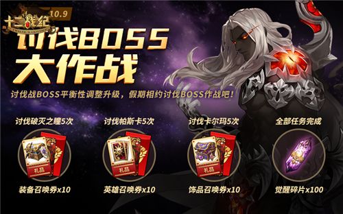 十二战纪7
