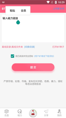 使用教程配图2