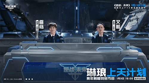 逆战未来1
