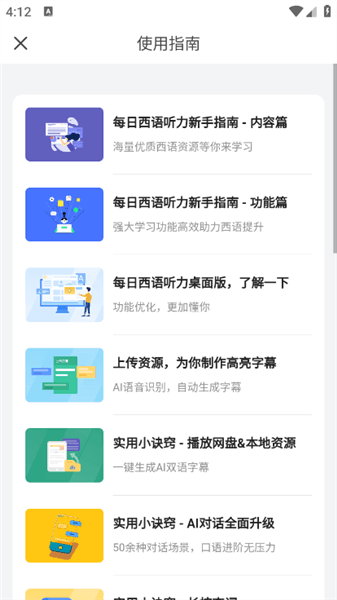 使用说明配图6