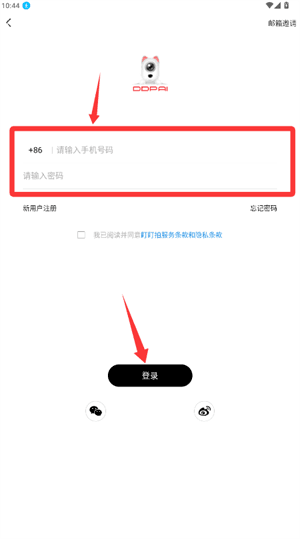 app有什么服务配图2