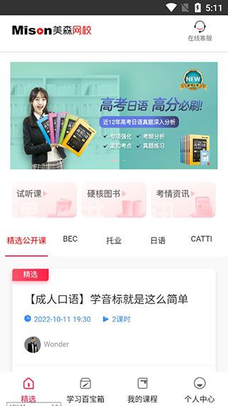 使用教程配图2