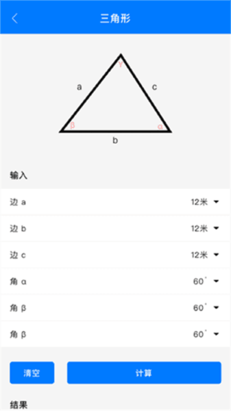 几何画板app 几何画板2