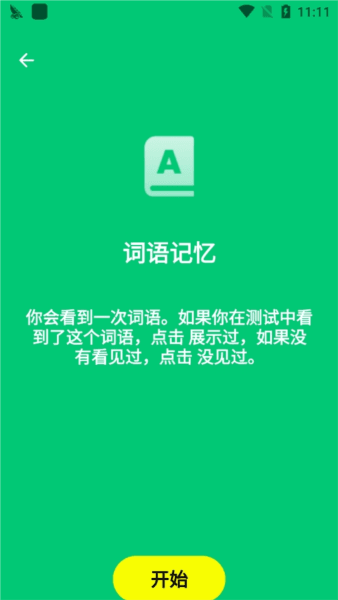 软件优势配图1
