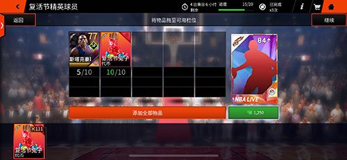图5.jpg NBA LIVE5