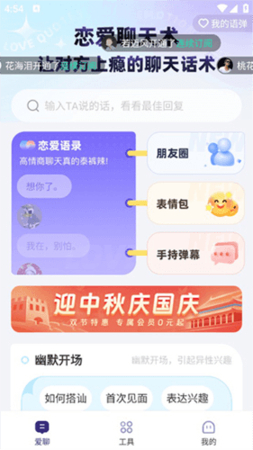 河马输入法app怎么用 2