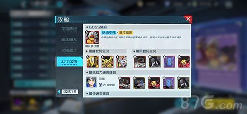 数码宝贝新世纪游戏截图1