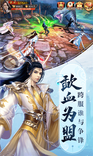 青云诀微信登录版1