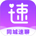 同城速聊app