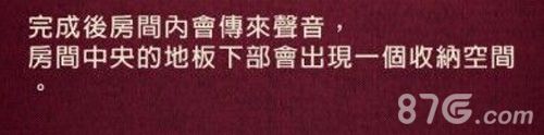 黄昏旅店第6章攻略9