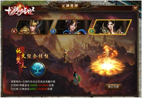 龙腾传世