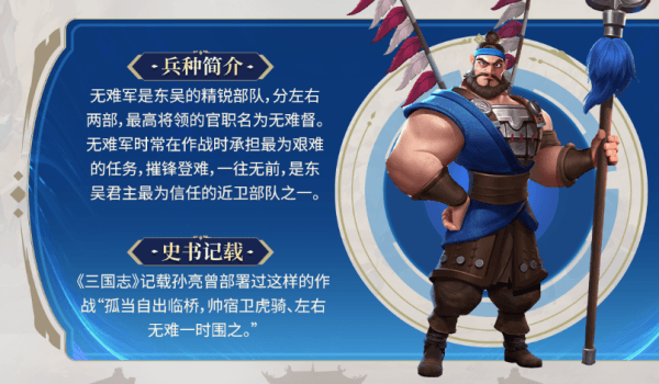 兵种介绍配图8