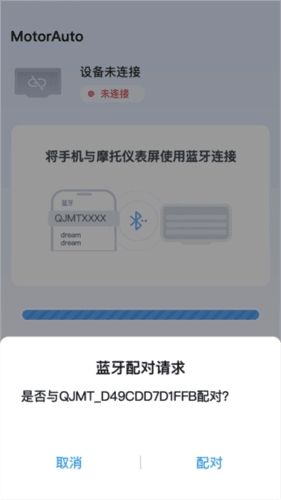 领骑摩托app导航设置2