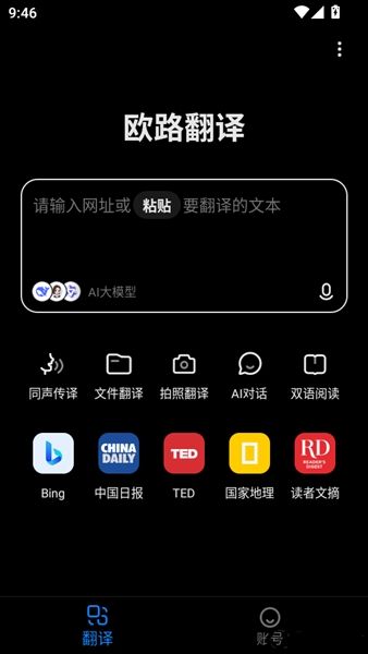 如何切换设置程序界面的主题风格配图3