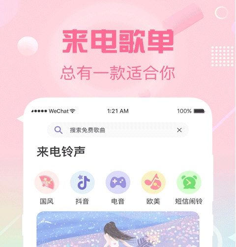 酷彩铃4