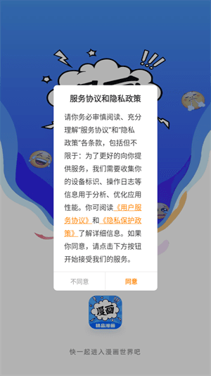 漫画谷app正版软件图片5