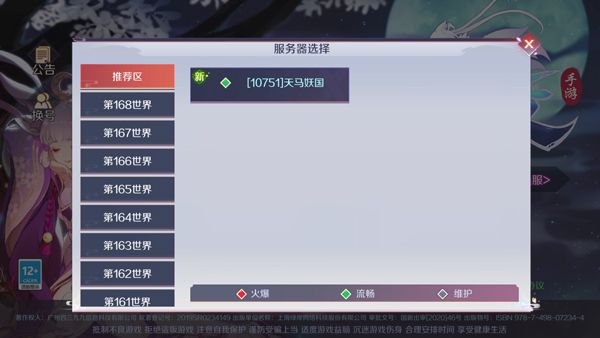 新手攻略配图1