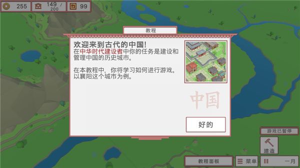 新手攻略配图1