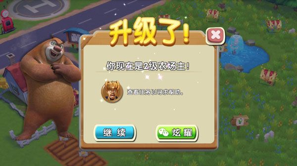 社交玩法配图3