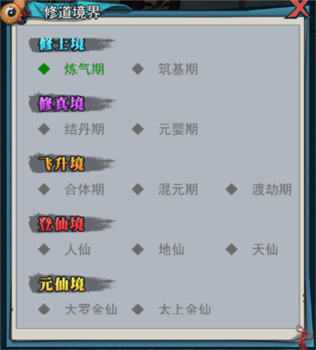 悟道任务攻略配图1