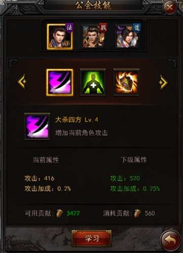 传奇来了4
