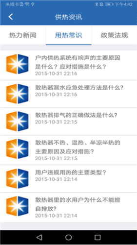 掌上热力1