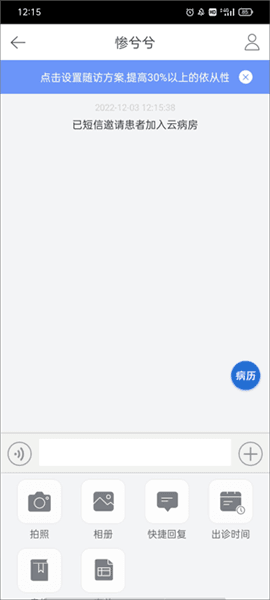 软件使用配图5