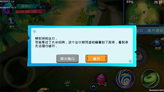 新手入门攻略配图8