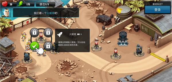 游戏攻略配图3