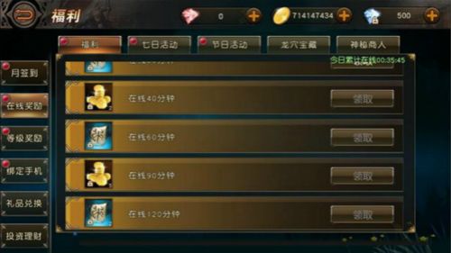 天堂2:血盟7