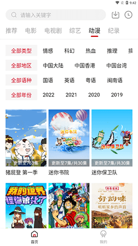 莫扎兔影视app安卓版