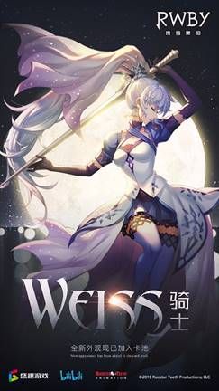 RWBY2