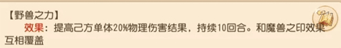 梦幻西游手游百度版战斗平衡攻略1