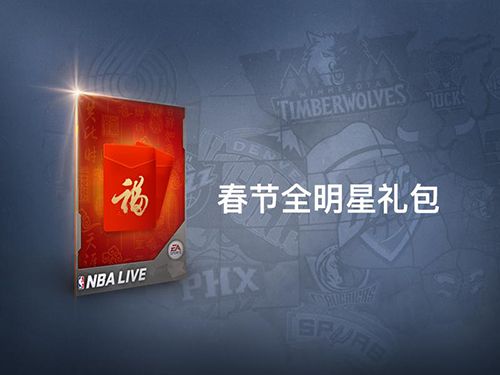 图2.jpg NBA LIVE2