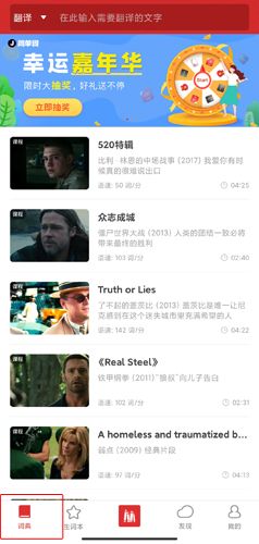 人人词典图片9