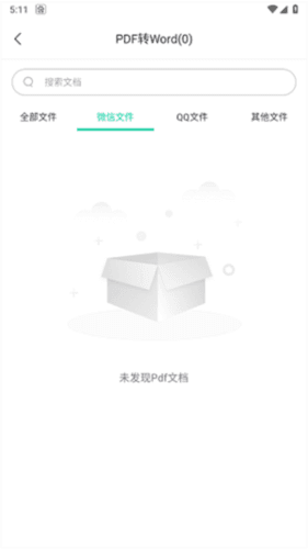 嗨格式PDF转换器免费版