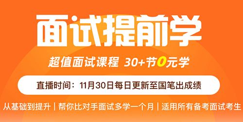 华图在线题库APP2