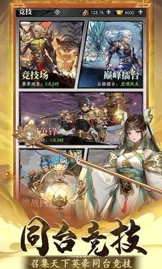 春秋玄奇手机游戏安卓版