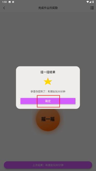 怎么用配图3