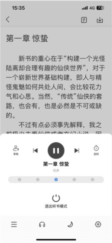 笔趣看书阁红色版4