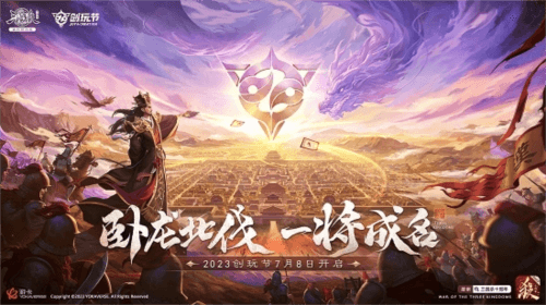 三国杀1