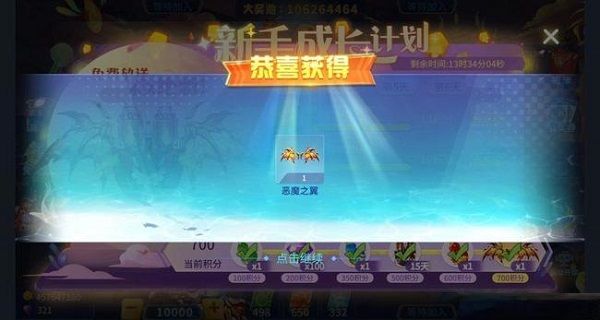 捕鱼大决战原版图片4