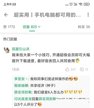怎么只看楼主配图2