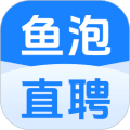 鱼泡网直聘app下载_鱼泡网招工免费平台下载 v9.30.4官方免费版